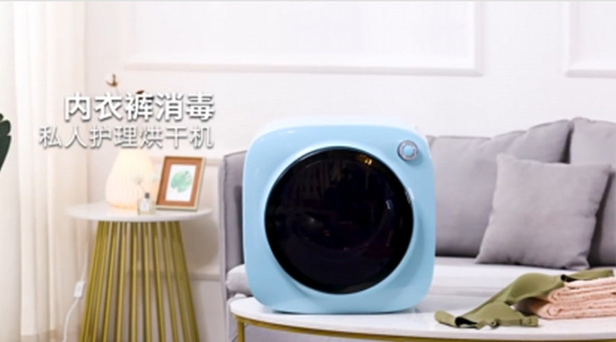 廣東迷你干衣機供應(yīng)廠家哪個比較好？